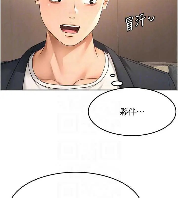 漫画《顶加套房的春天》第79话第72张图