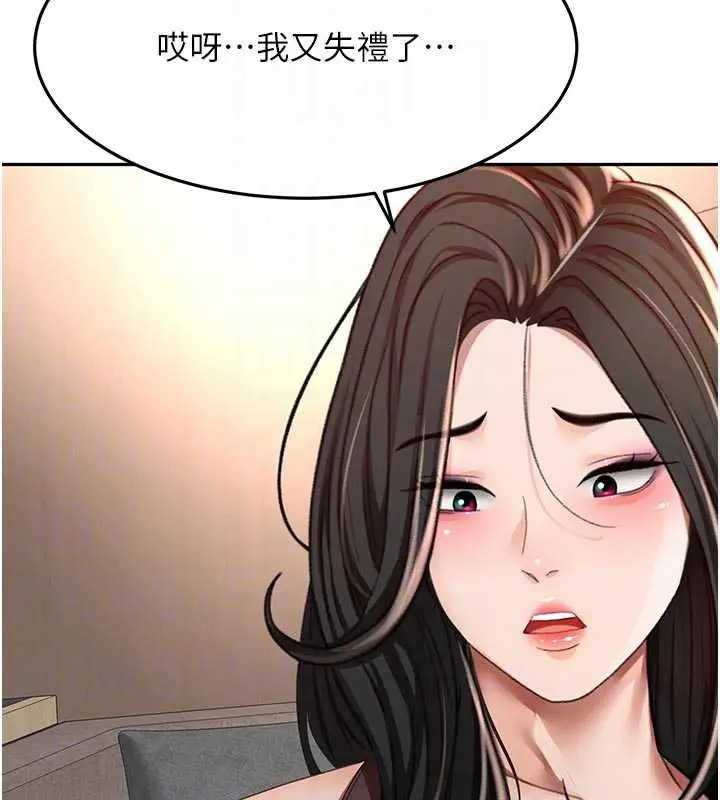 漫画《顶加套房的春天》第79话第73张图