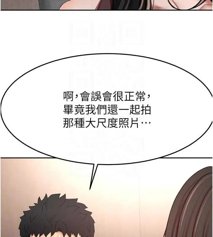 漫画《顶加套房的春天》第79话第74张图