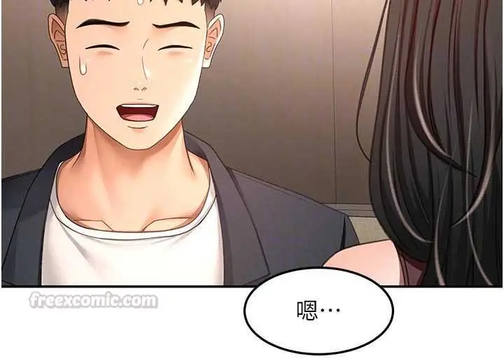 漫画《顶加套房的春天》第79话第75张图