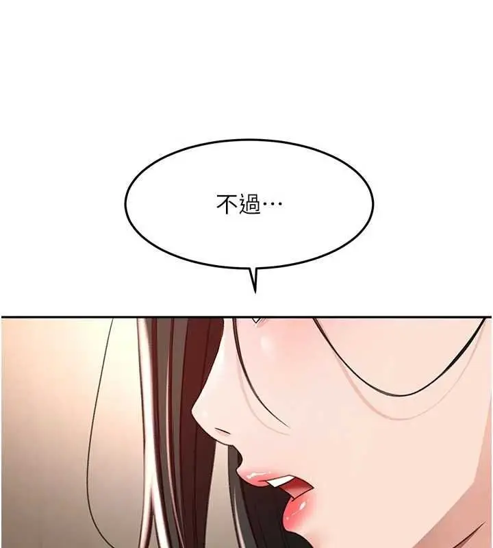 漫画《顶加套房的春天》第79话第76张图