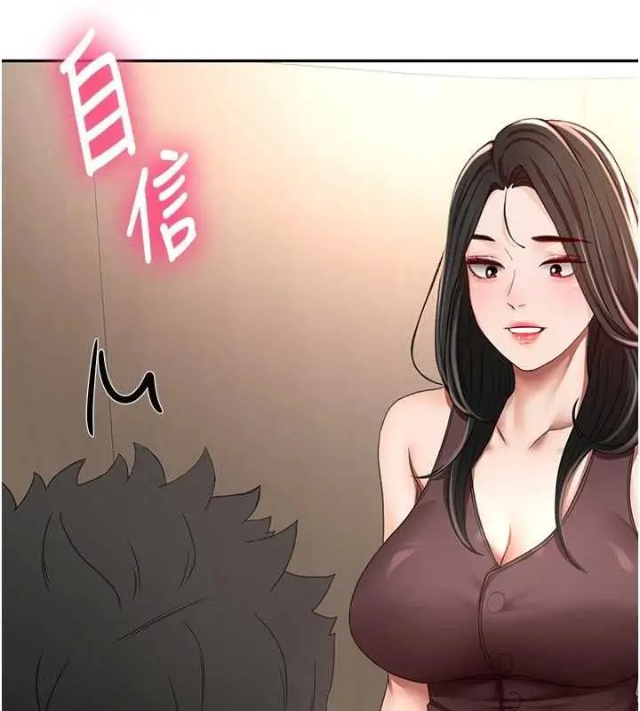 漫画《顶加套房的春天》第79话第78张图