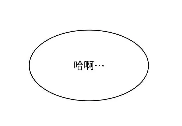 漫画《顶加套房的春天》第79话第8张图