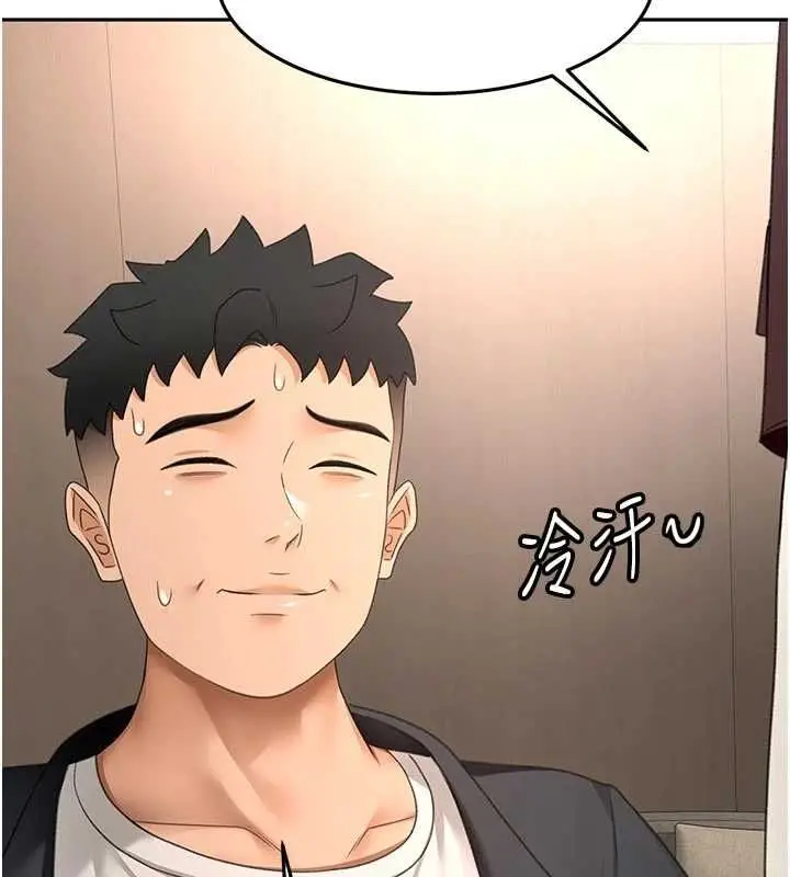 漫画《顶加套房的春天》第79话第81张图