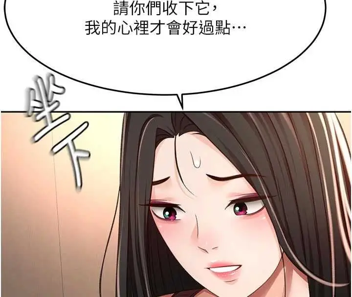 漫画《顶加套房的春天》第79话第83张图