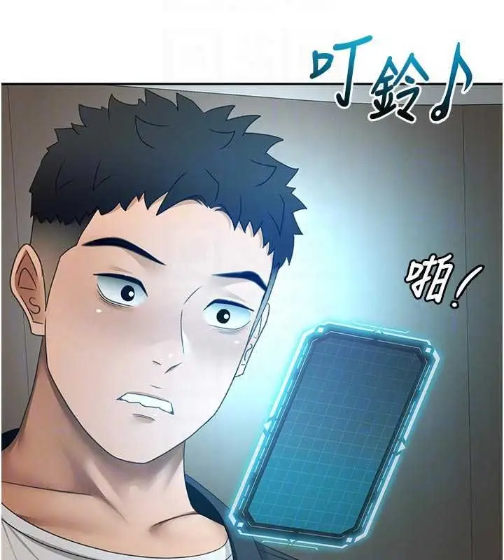 漫画《顶加套房的春天》第79话第85张图