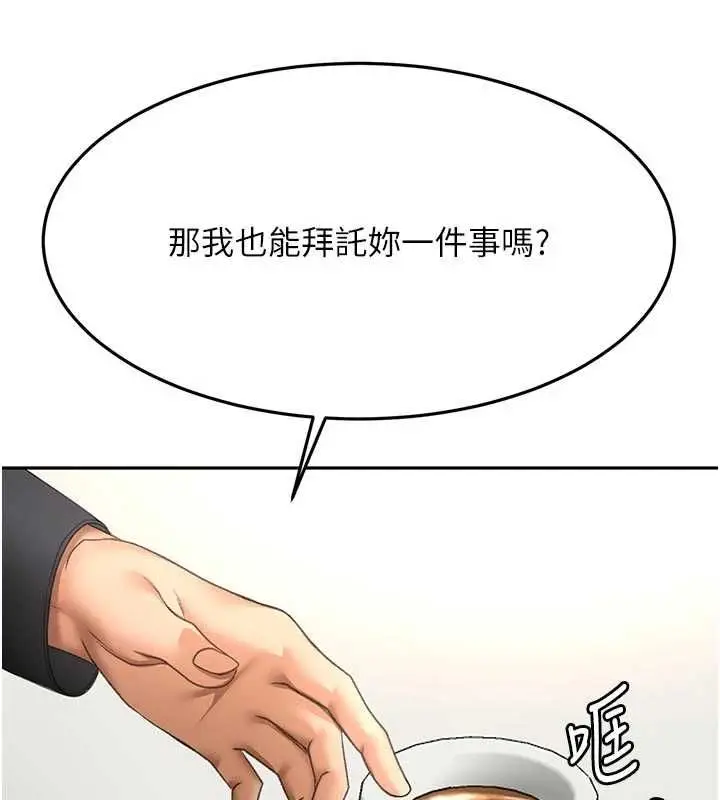 漫画《顶加套房的春天》第79话第88张图