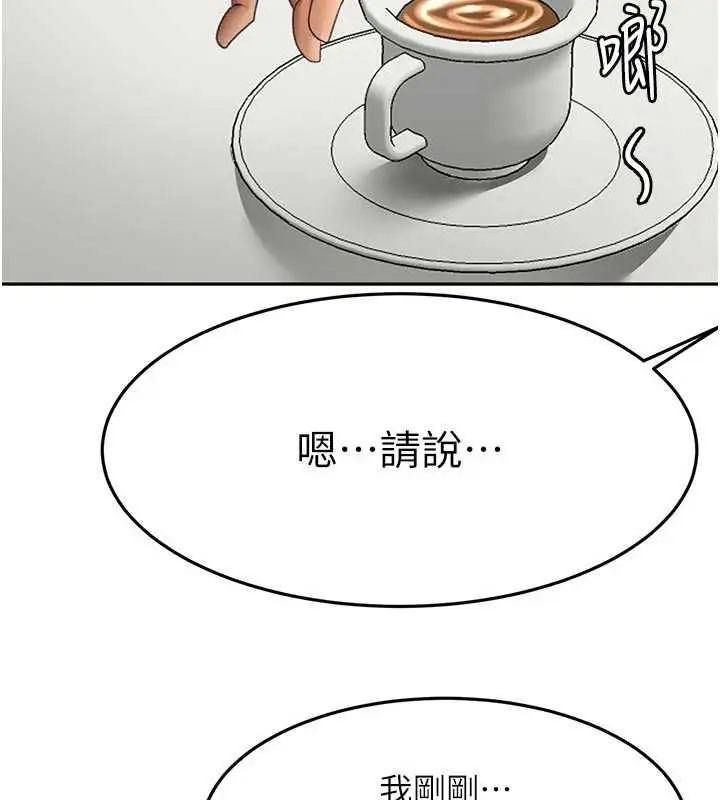 漫画《顶加套房的春天》第79话第89张图