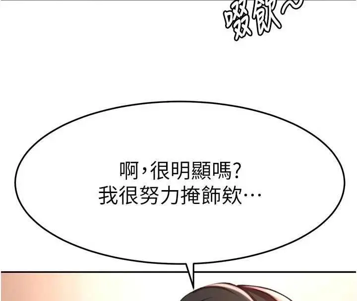 漫画《顶加套房的春天》第79话第91张图