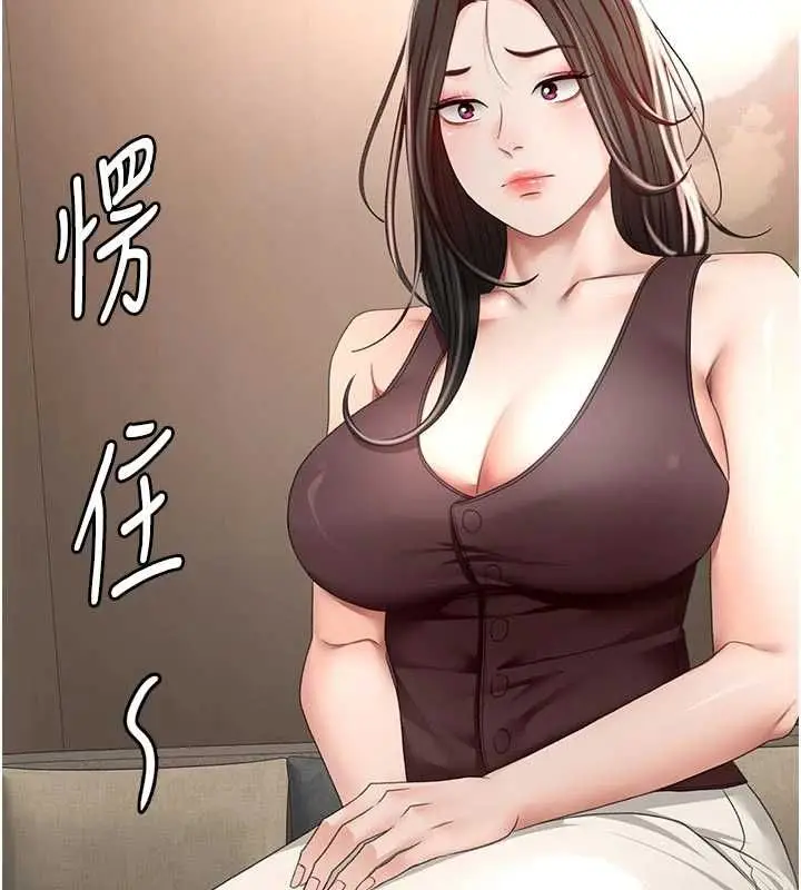 漫画《顶加套房的春天》第79话第94张图