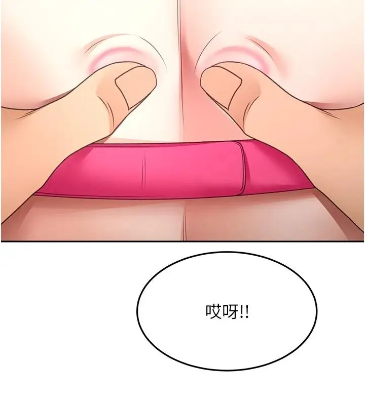 漫画《顶加套房的春天》第80话第10张图