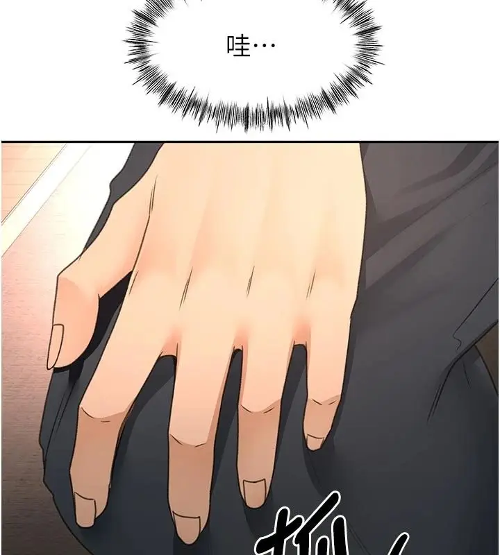 漫画《顶加套房的春天》第80话第100张图
