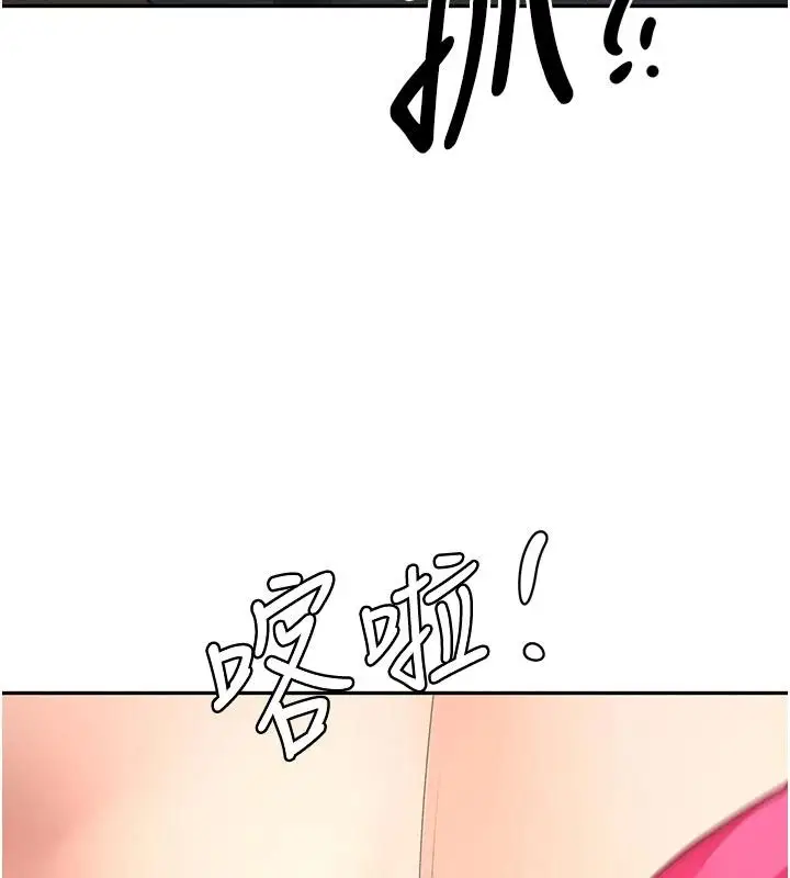 漫画《顶加套房的春天》第80话第101张图