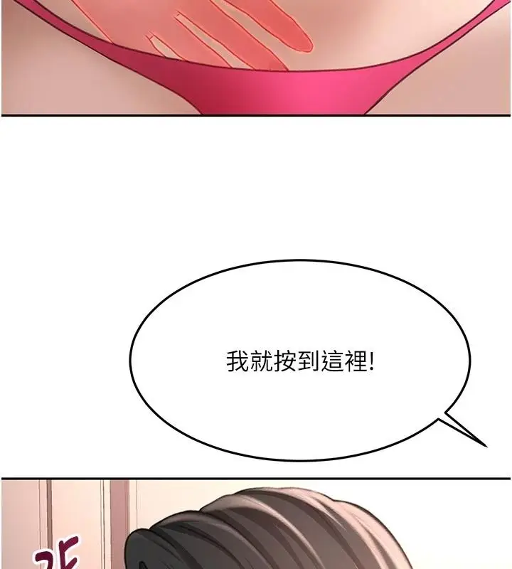 漫画《顶加套房的春天》第80话第110张图