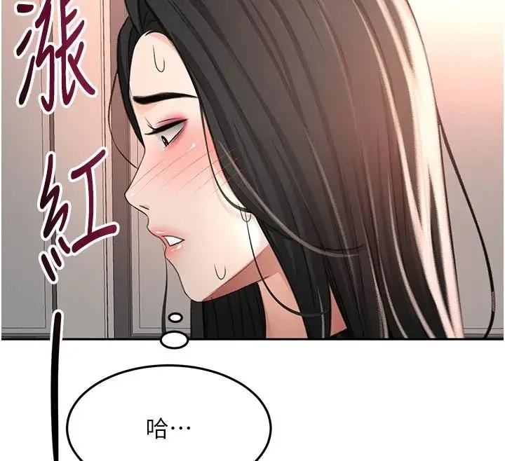 漫画《顶加套房的春天》第80话第111张图