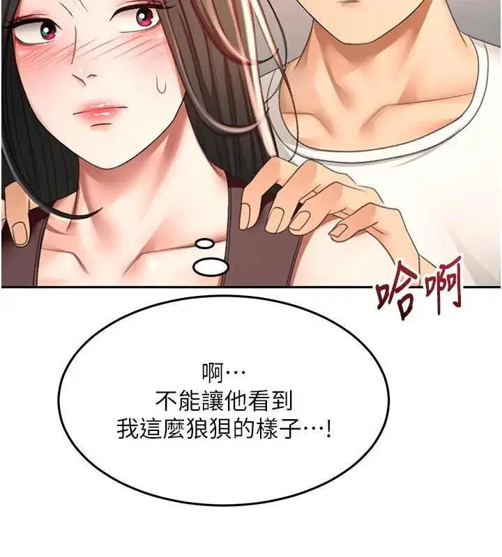 漫画《顶加套房的春天》第80话第113张图