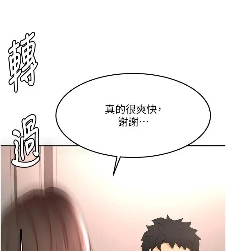 漫画《顶加套房的春天》第80话第114张图