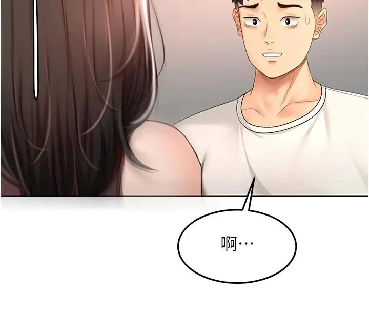 漫画《顶加套房的春天》第80话第115张图