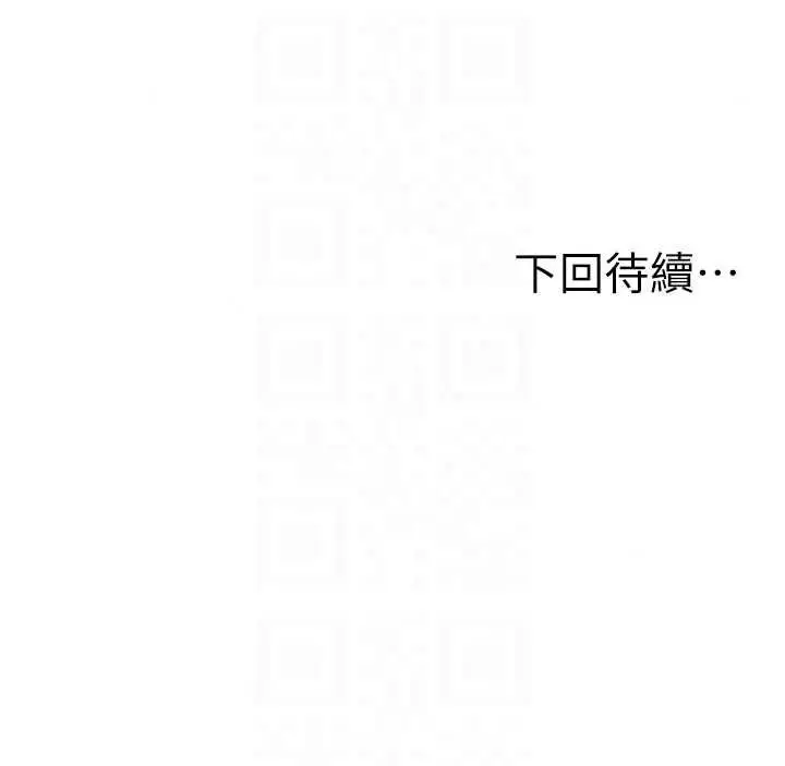 漫画《顶加套房的春天》第80话第119张图