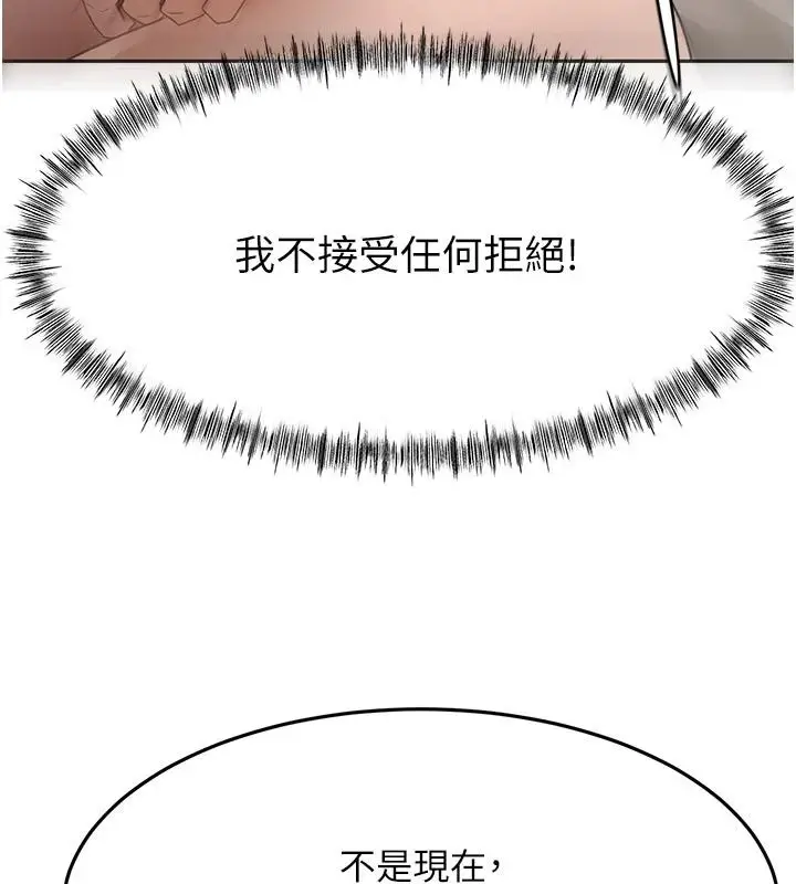 漫画《顶加套房的春天》第80话第14张图