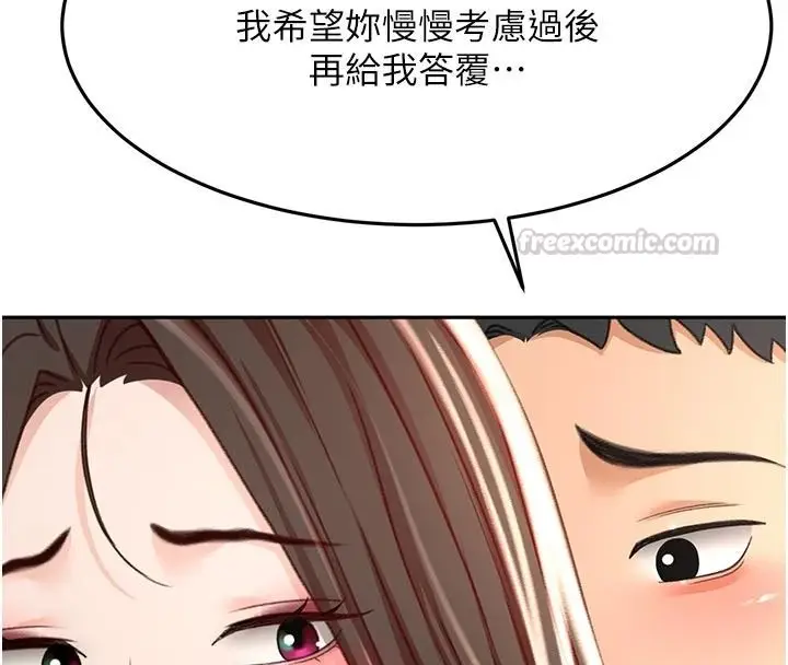 漫画《顶加套房的春天》第80话第15张图
