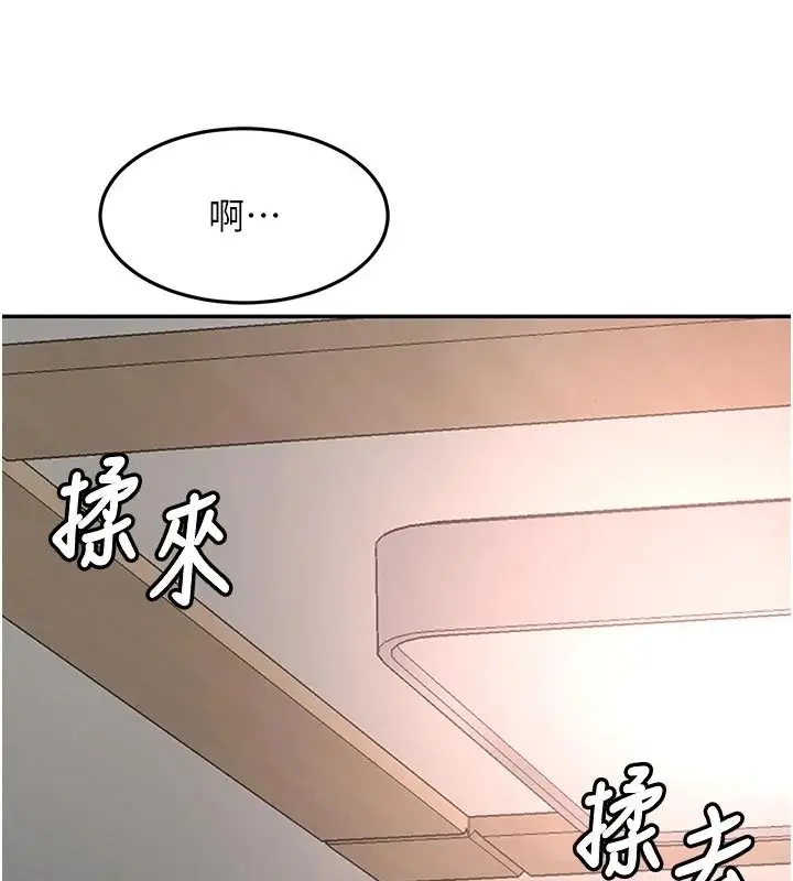 漫画《顶加套房的春天》第80话第22张图