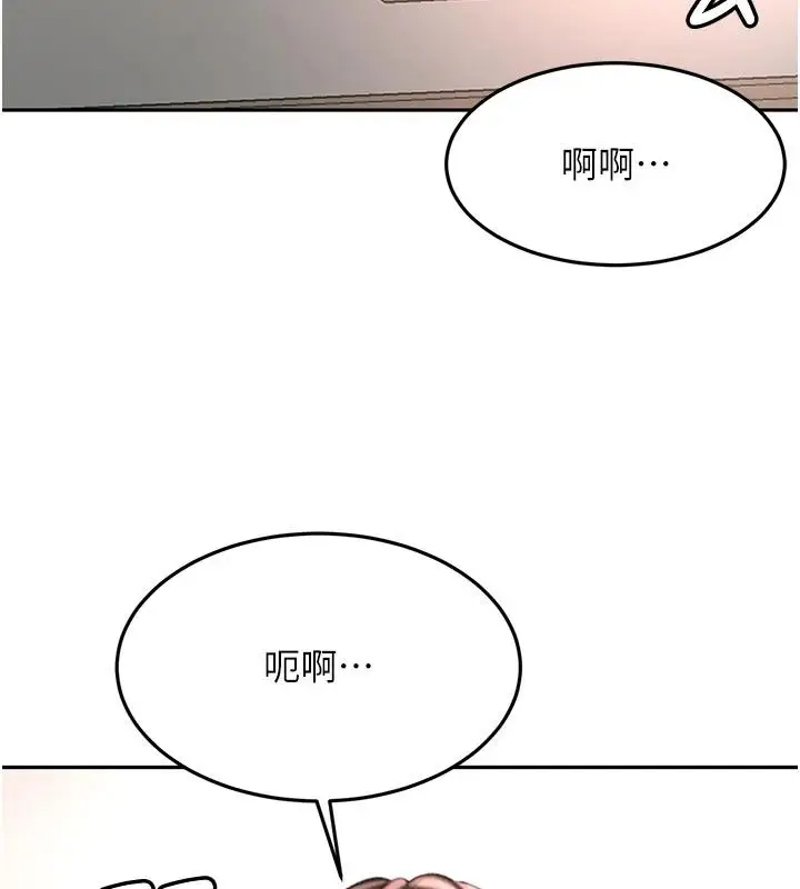 漫画《顶加套房的春天》第80话第23张图