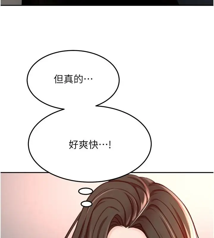 漫画《顶加套房的春天》第80话第26张图