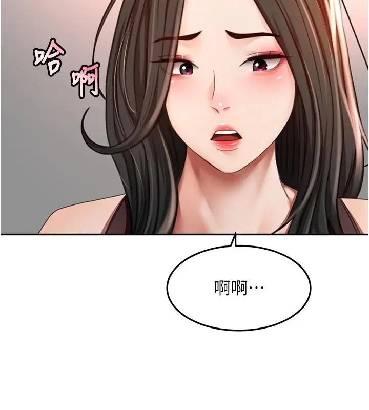 漫画《顶加套房的春天》第80话第27张图