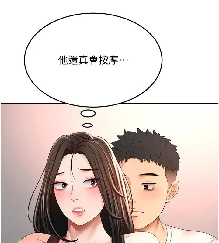 漫画《顶加套房的春天》第80话第28张图