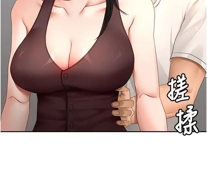 漫画《顶加套房的春天》第80话第29张图