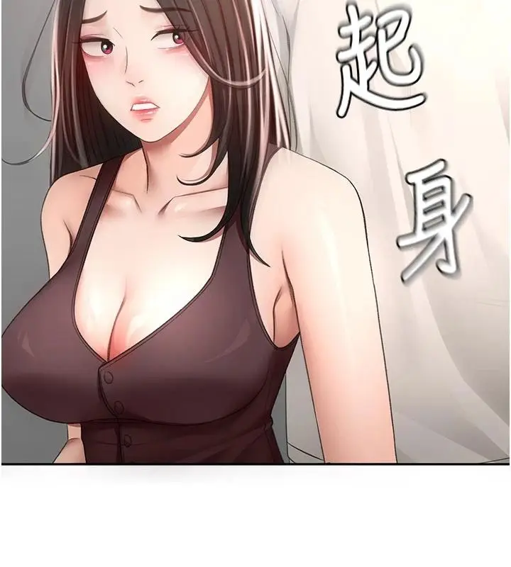 漫画《顶加套房的春天》第80话第34张图