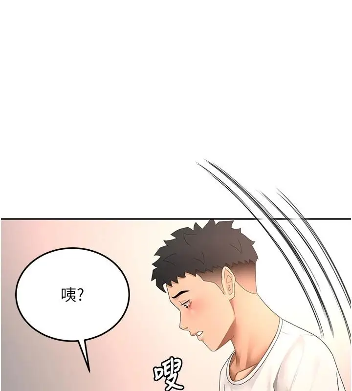 漫画《顶加套房的春天》第80话第35张图
