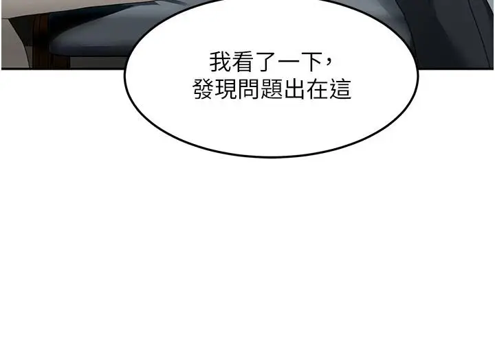 漫画《顶加套房的春天》第80话第37张图