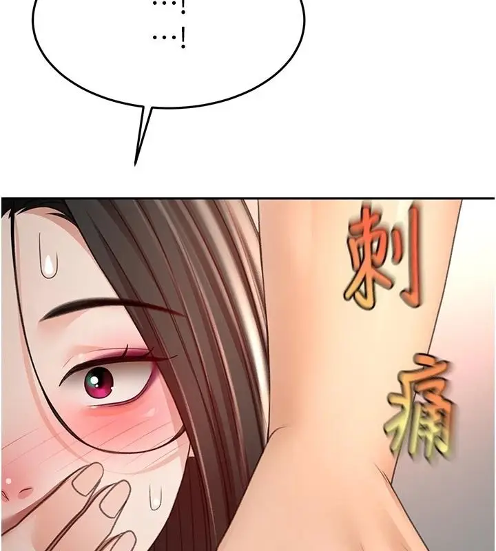 漫画《顶加套房的春天》第80话第38张图