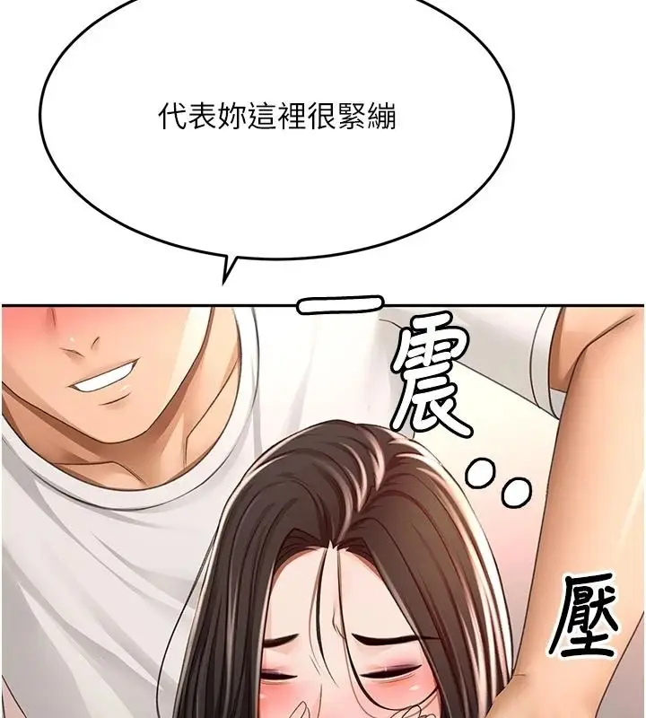 漫画《顶加套房的春天》第80话第40张图