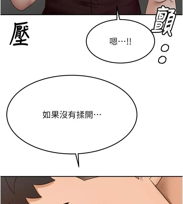漫画《顶加套房的春天》第80话第42张图