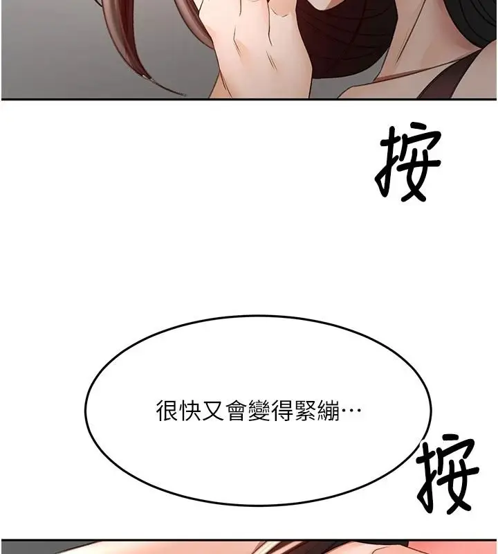 漫画《顶加套房的春天》第80话第44张图