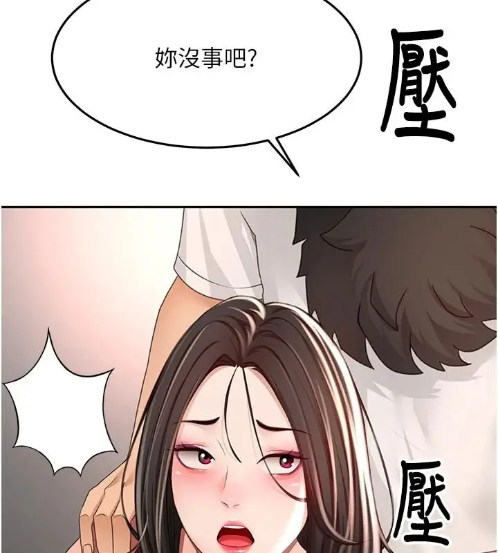 漫画《顶加套房的春天》第80话第47张图
