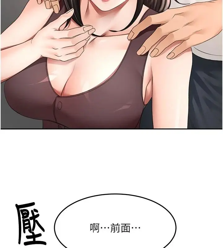 漫画《顶加套房的春天》第80话第48张图