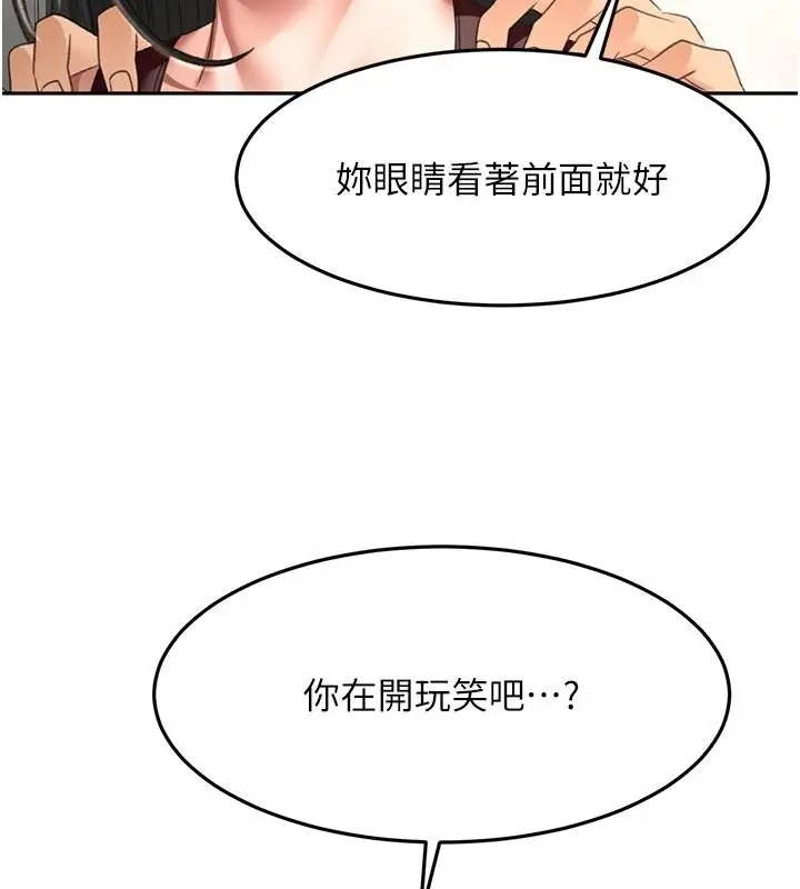 漫画《顶加套房的春天》第80话第5张图