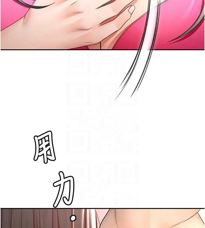 漫画《顶加套房的春天》第80话第50张图