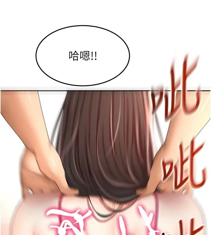 漫画《顶加套房的春天》第80话第53张图