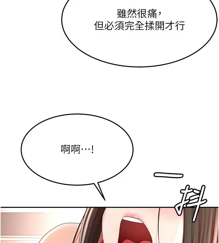 漫画《顶加套房的春天》第80话第55张图
