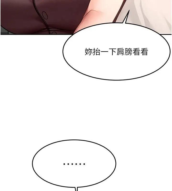 漫画《顶加套房的春天》第80话第59张图