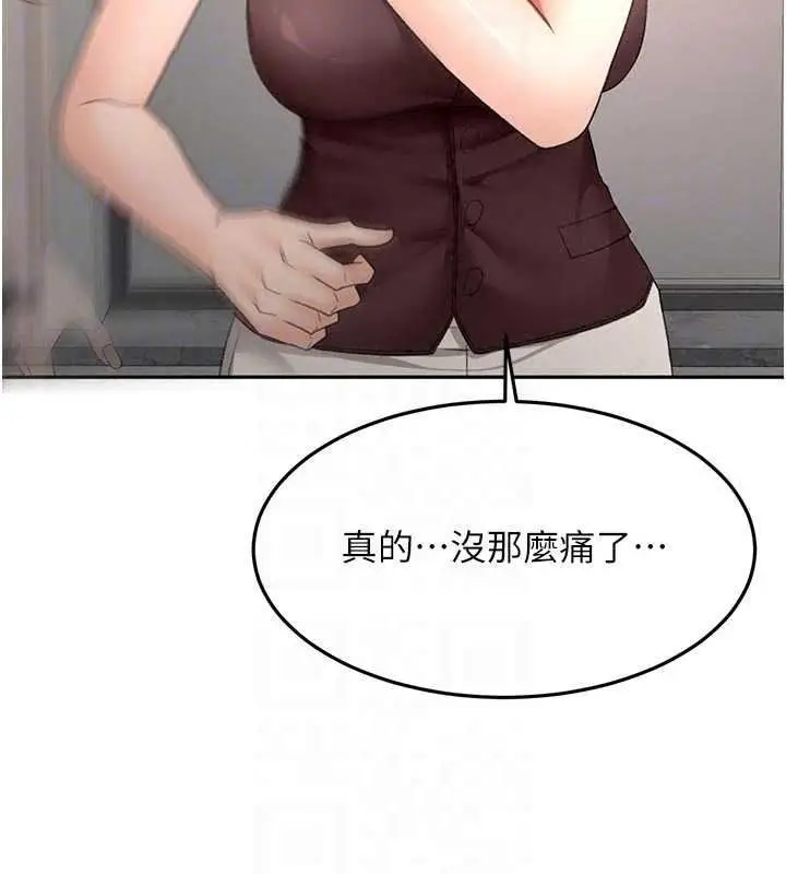 漫画《顶加套房的春天》第80话第61张图