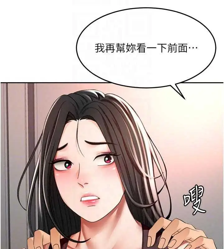 漫画《顶加套房的春天》第80话第62张图
