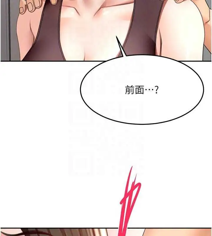 漫画《顶加套房的春天》第80话第63张图