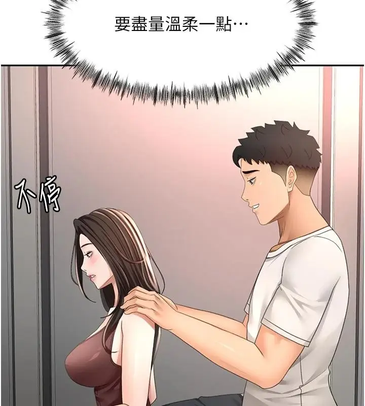 漫画《顶加套房的春天》第80话第66张图