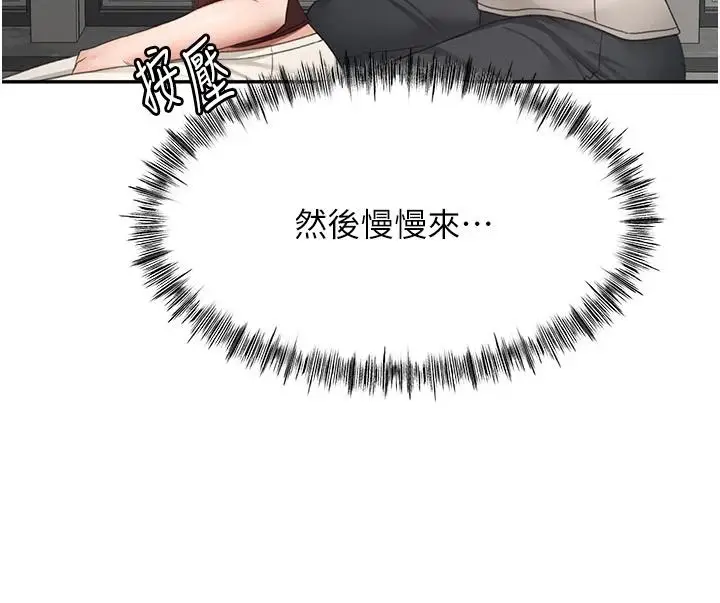 漫画《顶加套房的春天》第80话第67张图